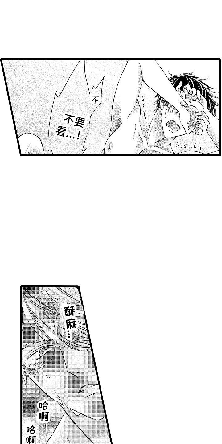 《位置互换》漫画最新章节第13章：表情免费下拉式在线观看章节第【7】张图片