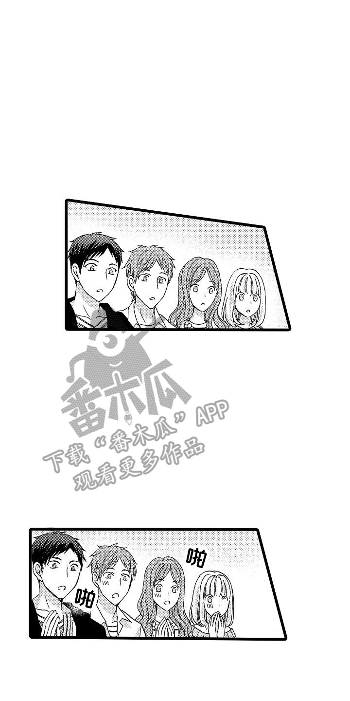 《位置互换》漫画最新章节第20章：能够理解免费下拉式在线观看章节第【16】张图片