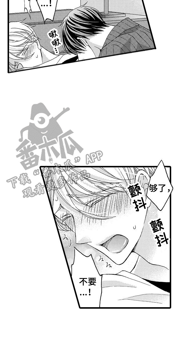 《位置互换》漫画最新章节第22章：有点着急免费下拉式在线观看章节第【5】张图片