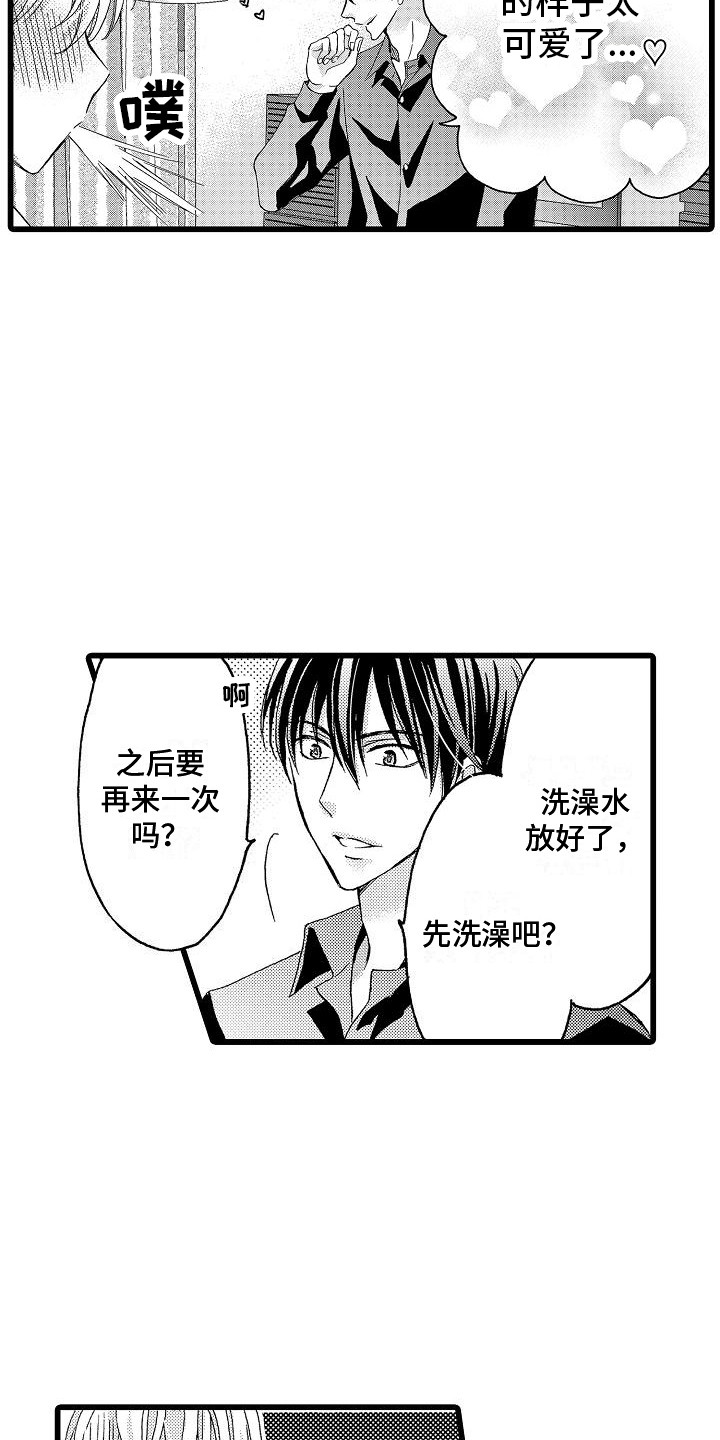 《位置互换》漫画最新章节第23章：很丢脸免费下拉式在线观看章节第【8】张图片