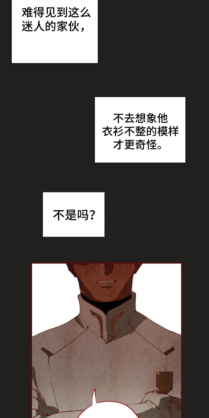 《饥饿的灵魂》漫画最新章节第2章：被挟持免费下拉式在线观看章节第【2】张图片