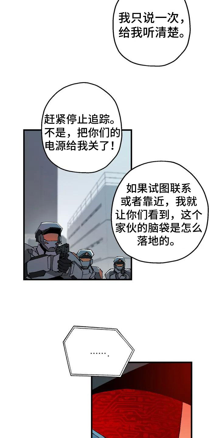 《饥饿的灵魂》漫画最新章节第2章：被挟持免费下拉式在线观看章节第【16】张图片