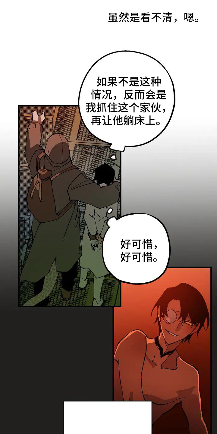 《饥饿的灵魂》漫画最新章节第2章：被挟持免费下拉式在线观看章节第【4】张图片