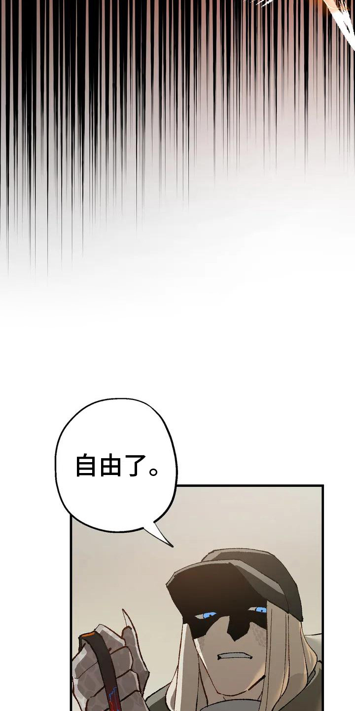 《饥饿的灵魂》漫画最新章节第4章：跟着免费下拉式在线观看章节第【15】张图片