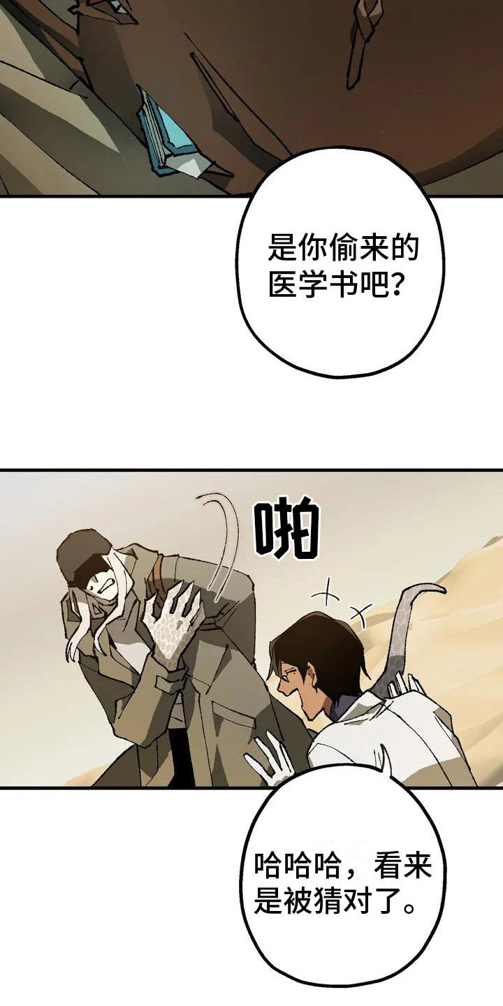 《饥饿的灵魂》漫画最新章节第4章：跟着免费下拉式在线观看章节第【3】张图片