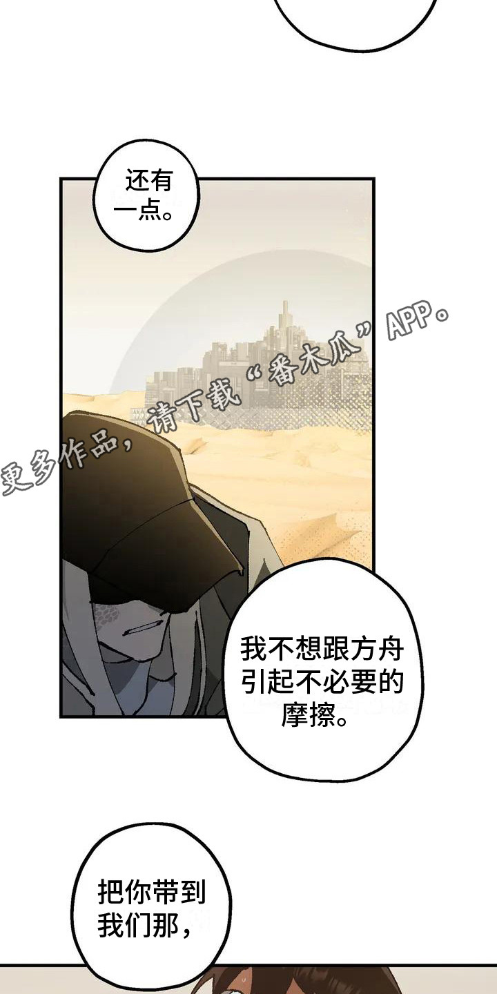 《饥饿的灵魂》漫画最新章节第4章：跟着免费下拉式在线观看章节第【7】张图片