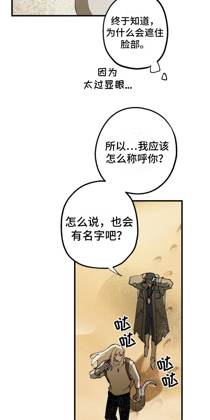 《饥饿的灵魂》漫画最新章节第5章：说服了免费下拉式在线观看章节第【3】张图片