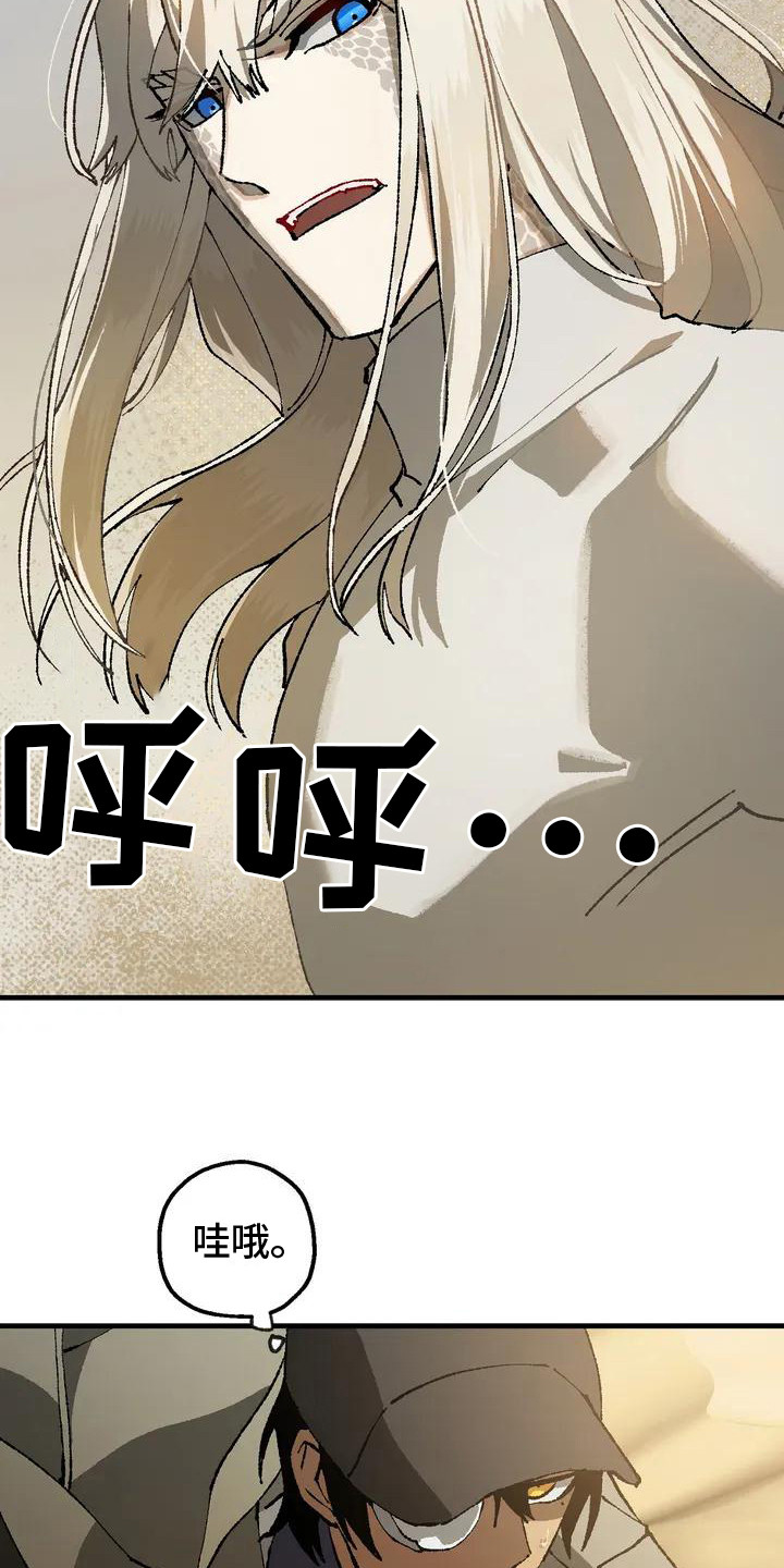 《饥饿的灵魂》漫画最新章节第5章：说服了免费下拉式在线观看章节第【5】张图片