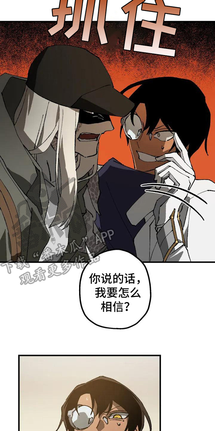 《饥饿的灵魂》漫画最新章节第5章：说服了免费下拉式在线观看章节第【13】张图片