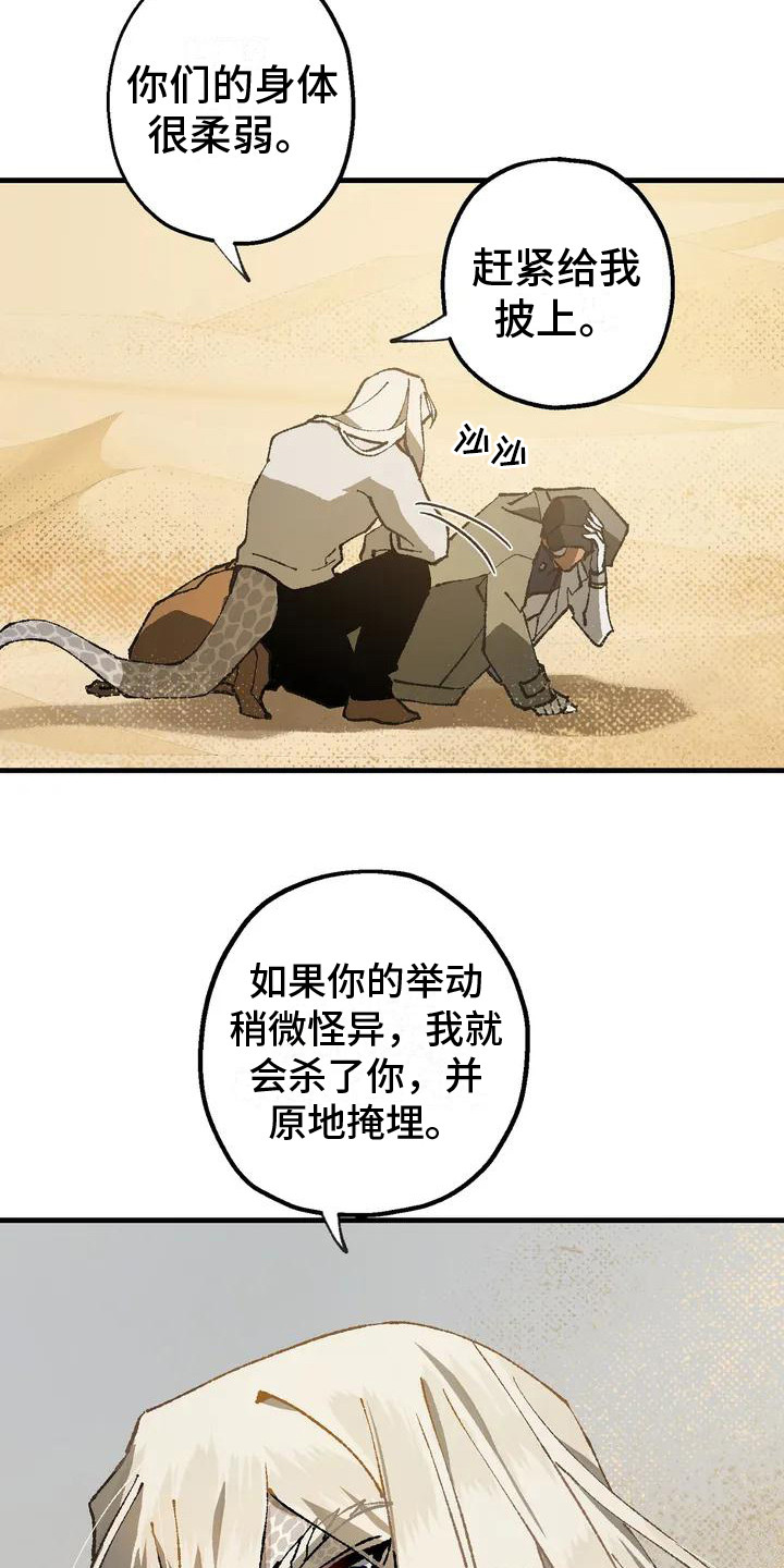 《饥饿的灵魂》漫画最新章节第5章：说服了免费下拉式在线观看章节第【6】张图片