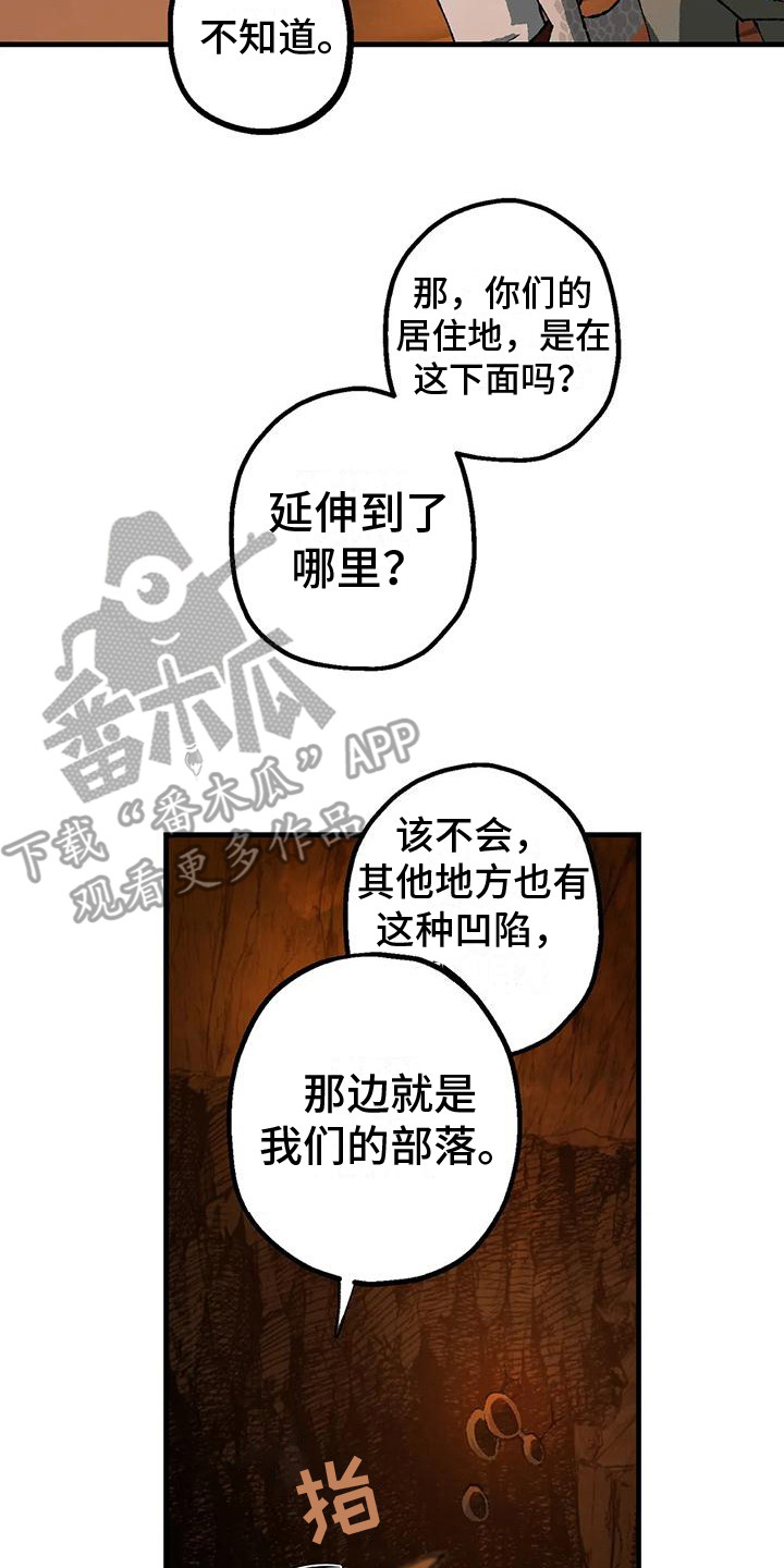 《饥饿的灵魂》漫画最新章节第7章：玻璃沙漠免费下拉式在线观看章节第【3】张图片