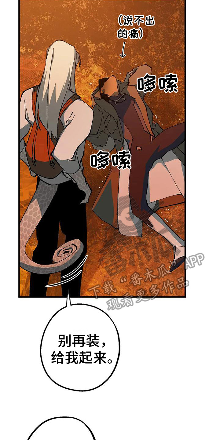 《饥饿的灵魂》漫画最新章节第7章：玻璃沙漠免费下拉式在线观看章节第【15】张图片