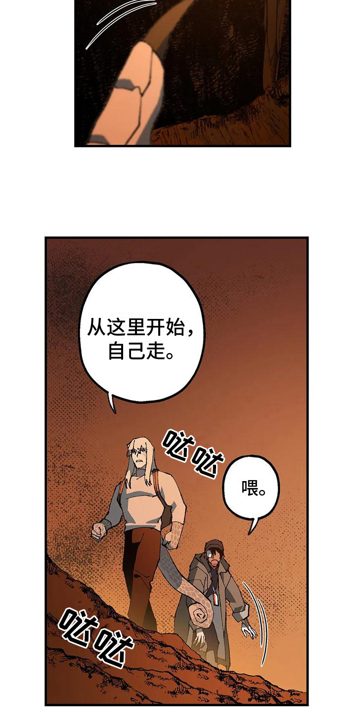 《饥饿的灵魂》漫画最新章节第7章：玻璃沙漠免费下拉式在线观看章节第【2】张图片