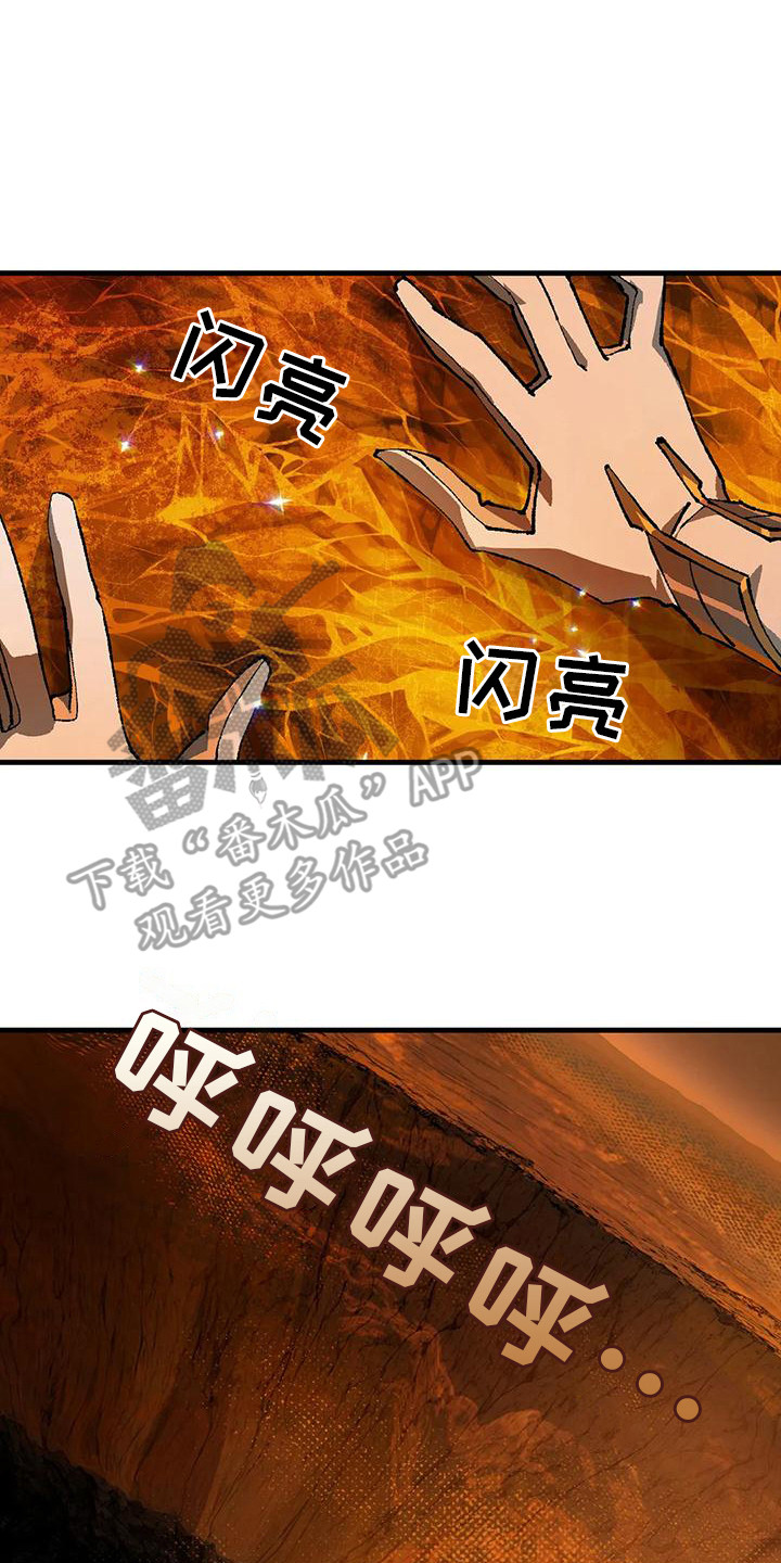 《饥饿的灵魂》漫画最新章节第7章：玻璃沙漠免费下拉式在线观看章节第【9】张图片