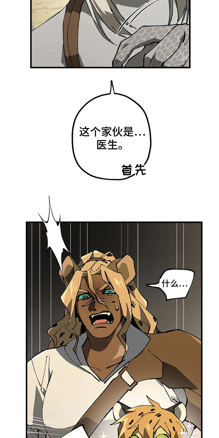 《饥饿的灵魂》漫画最新章节第9章：质问免费下拉式在线观看章节第【8】张图片