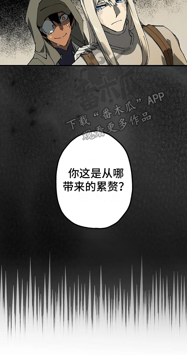 《饥饿的灵魂》漫画最新章节第9章：质问免费下拉式在线观看章节第【13】张图片