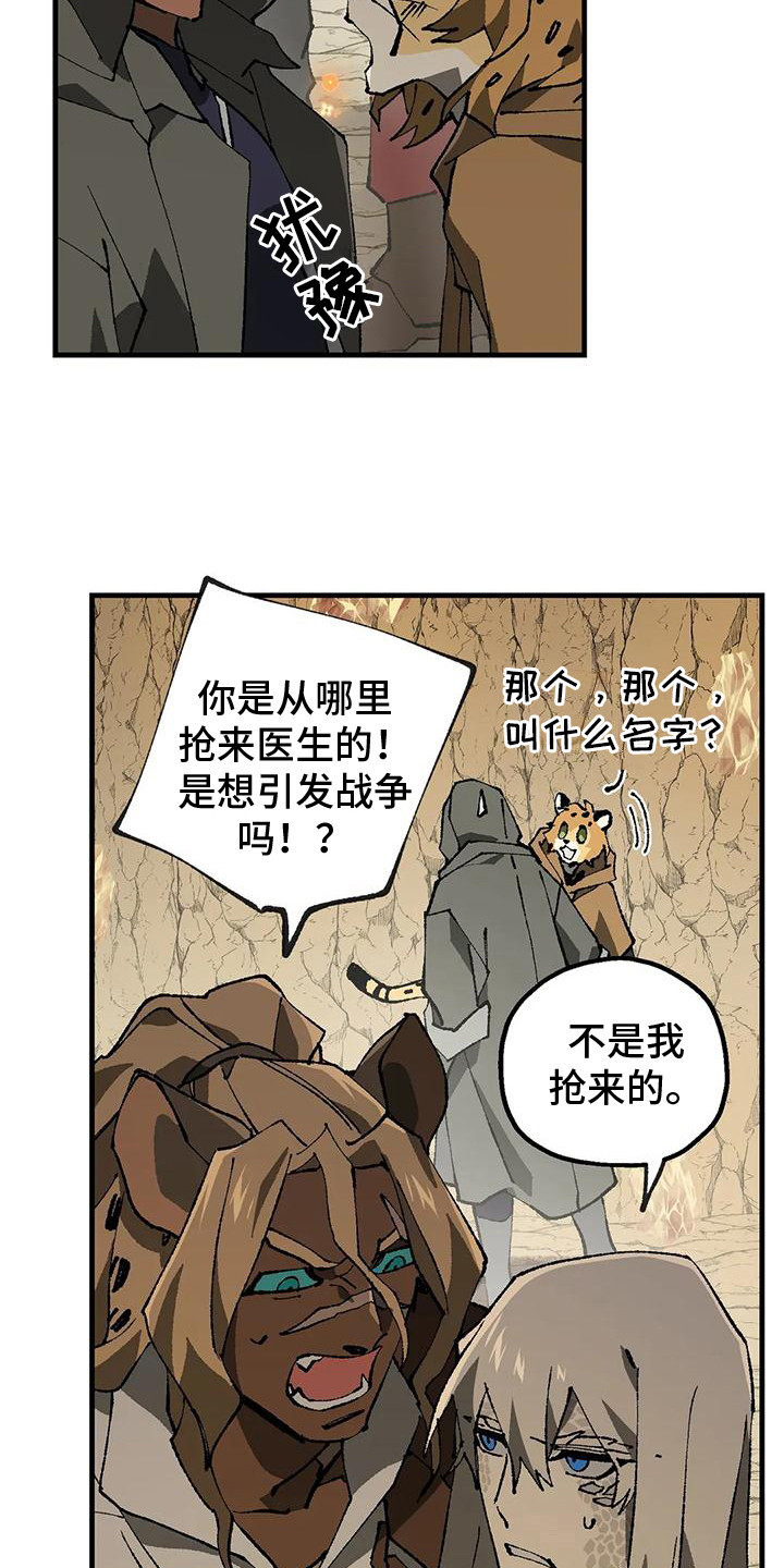 《饥饿的灵魂》漫画最新章节第9章：质问免费下拉式在线观看章节第【6】张图片