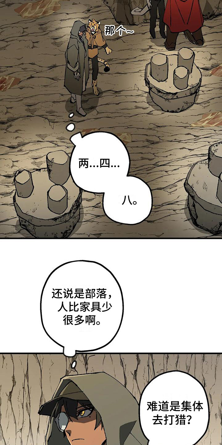 《饥饿的灵魂》漫画最新章节第9章：质问免费下拉式在线观看章节第【3】张图片