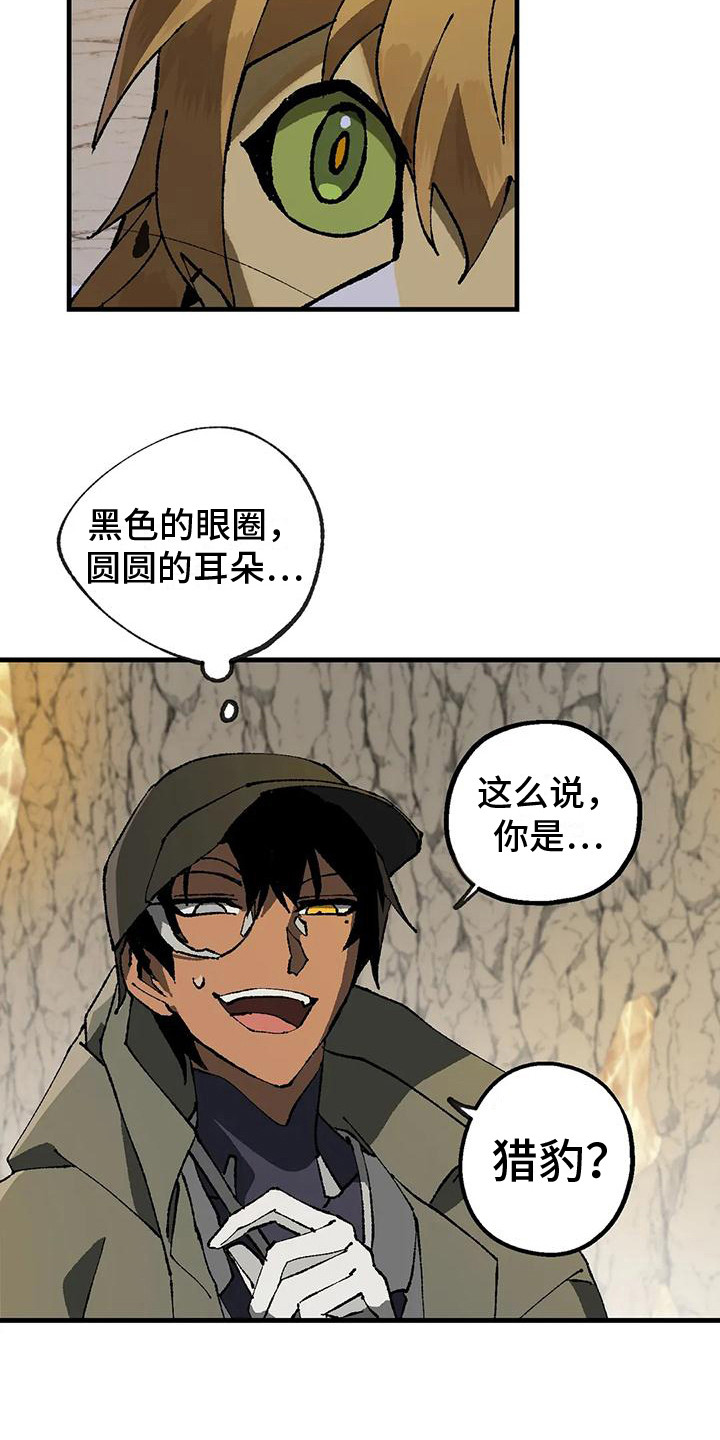 《饥饿的灵魂》漫画最新章节第10章：反对免费下拉式在线观看章节第【17】张图片