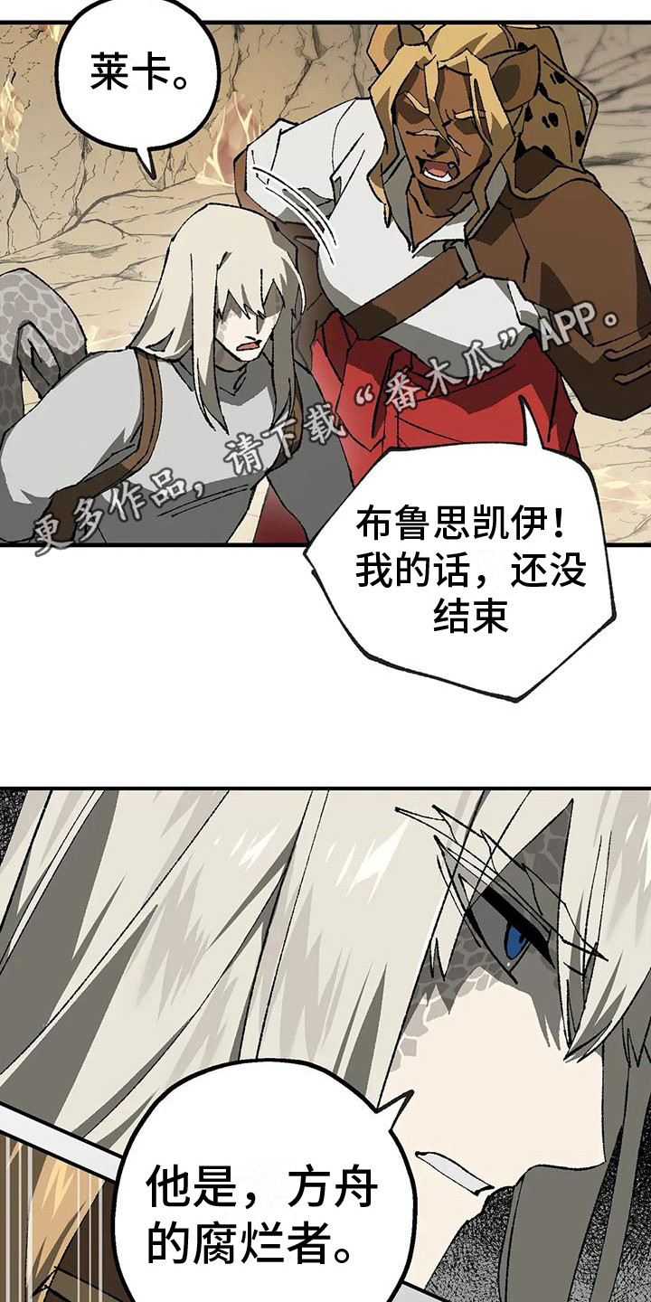 《饥饿的灵魂》漫画最新章节第10章：反对免费下拉式在线观看章节第【15】张图片