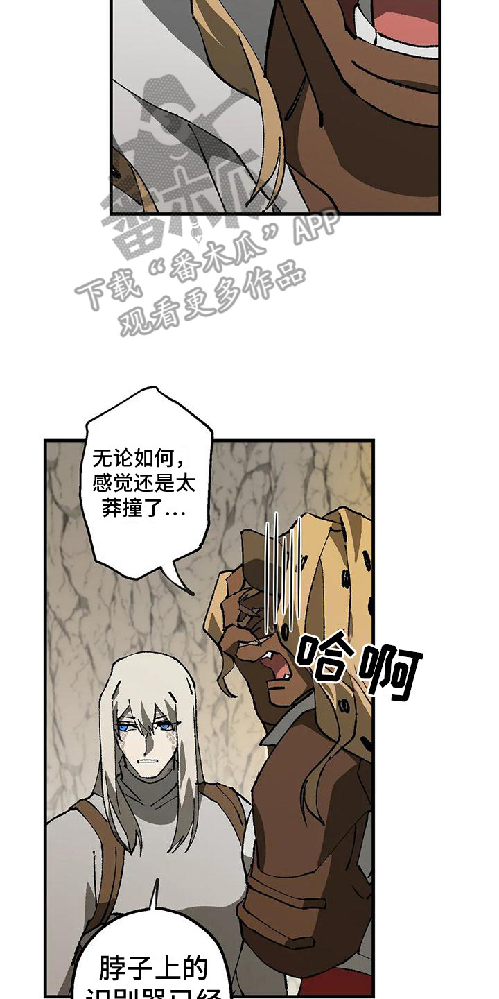 《饥饿的灵魂》漫画最新章节第10章：反对免费下拉式在线观看章节第【3】张图片