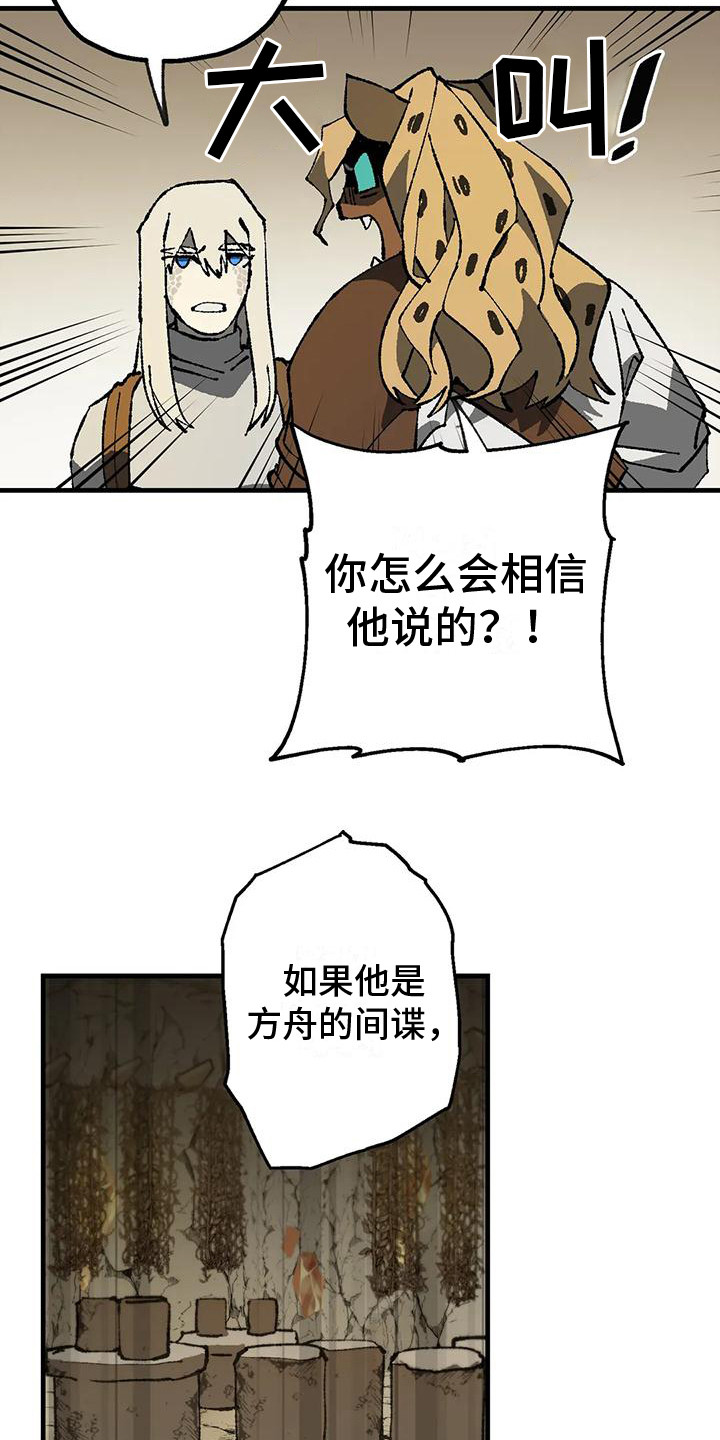 《饥饿的灵魂》漫画最新章节第10章：反对免费下拉式在线观看章节第【5】张图片