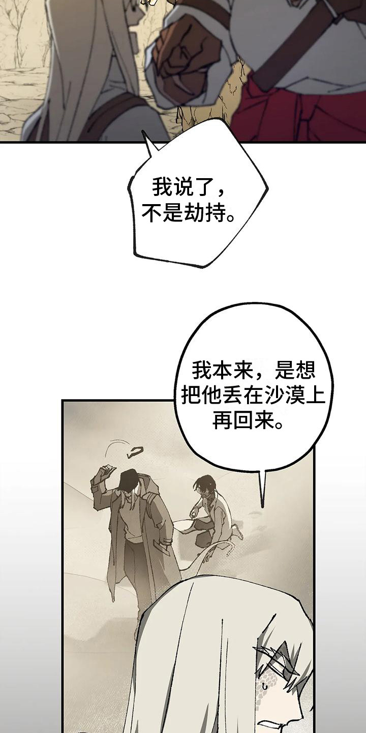 《饥饿的灵魂》漫画最新章节第10章：反对免费下拉式在线观看章节第【8】张图片