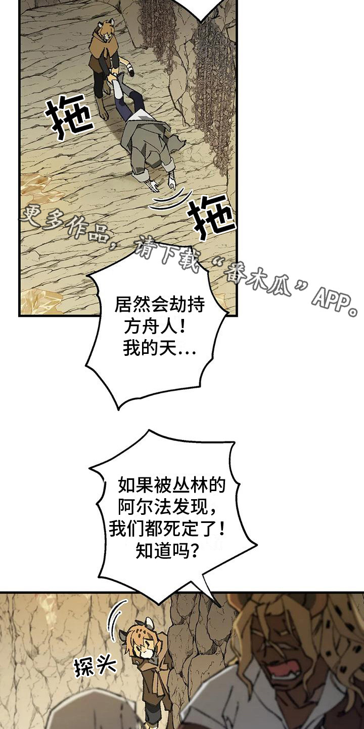 《饥饿的灵魂》漫画最新章节第10章：反对免费下拉式在线观看章节第【9】张图片