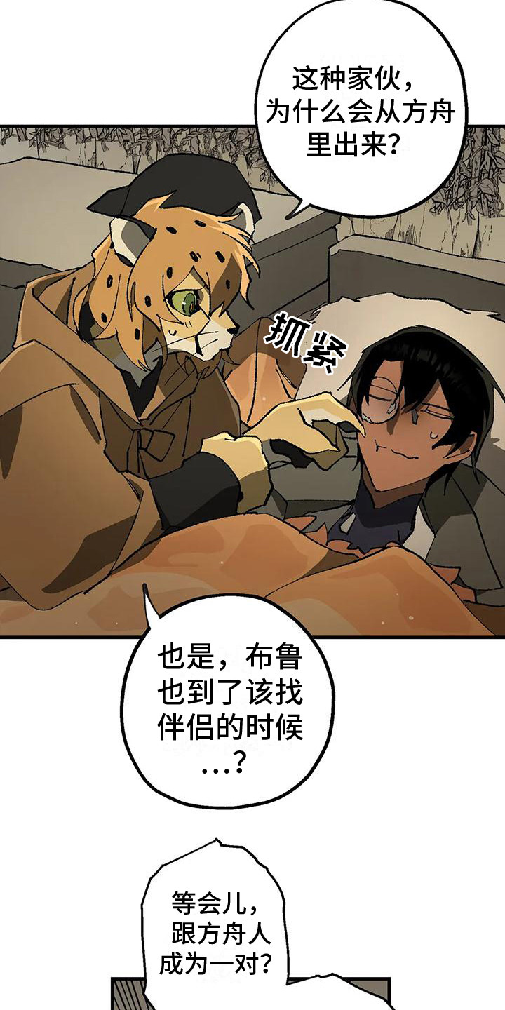 《饥饿的灵魂》漫画最新章节第11章：好奇免费下拉式在线观看章节第【14】张图片