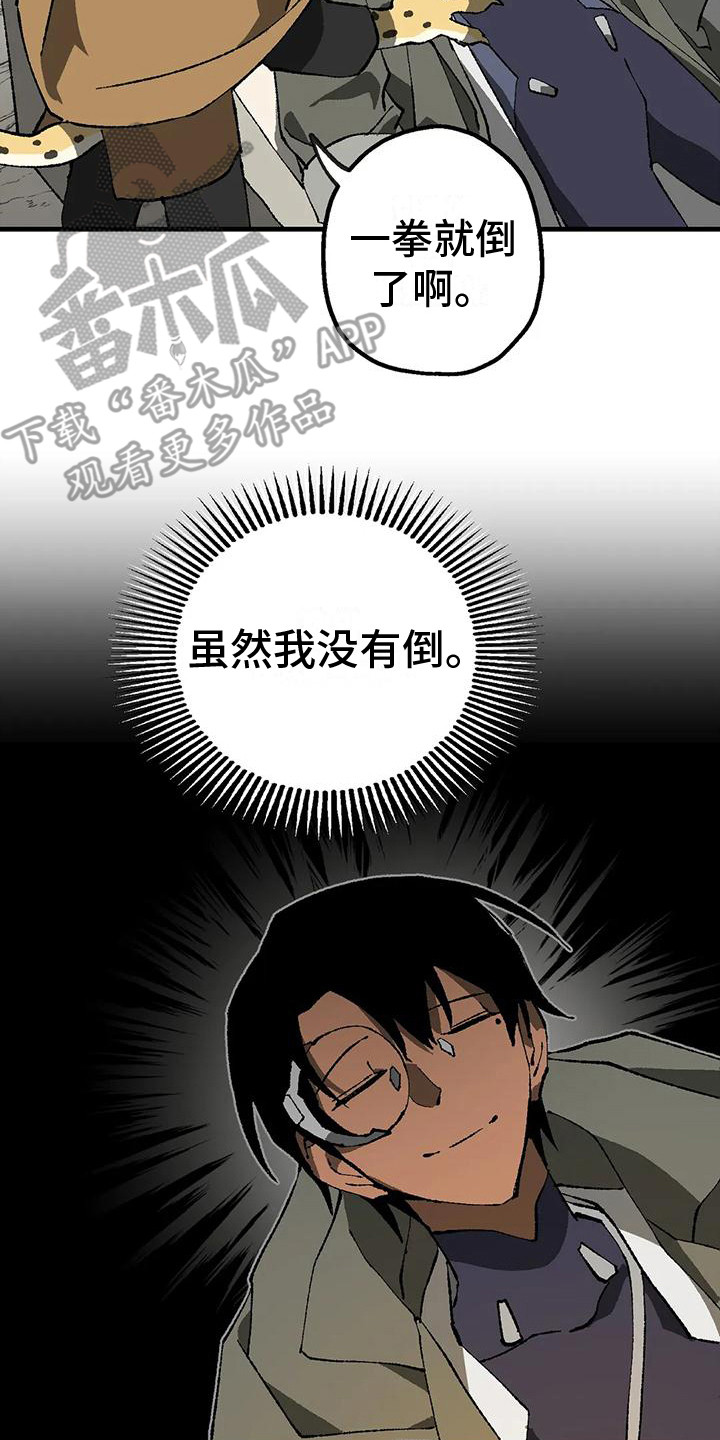 《饥饿的灵魂》漫画最新章节第11章：好奇免费下拉式在线观看章节第【21】张图片