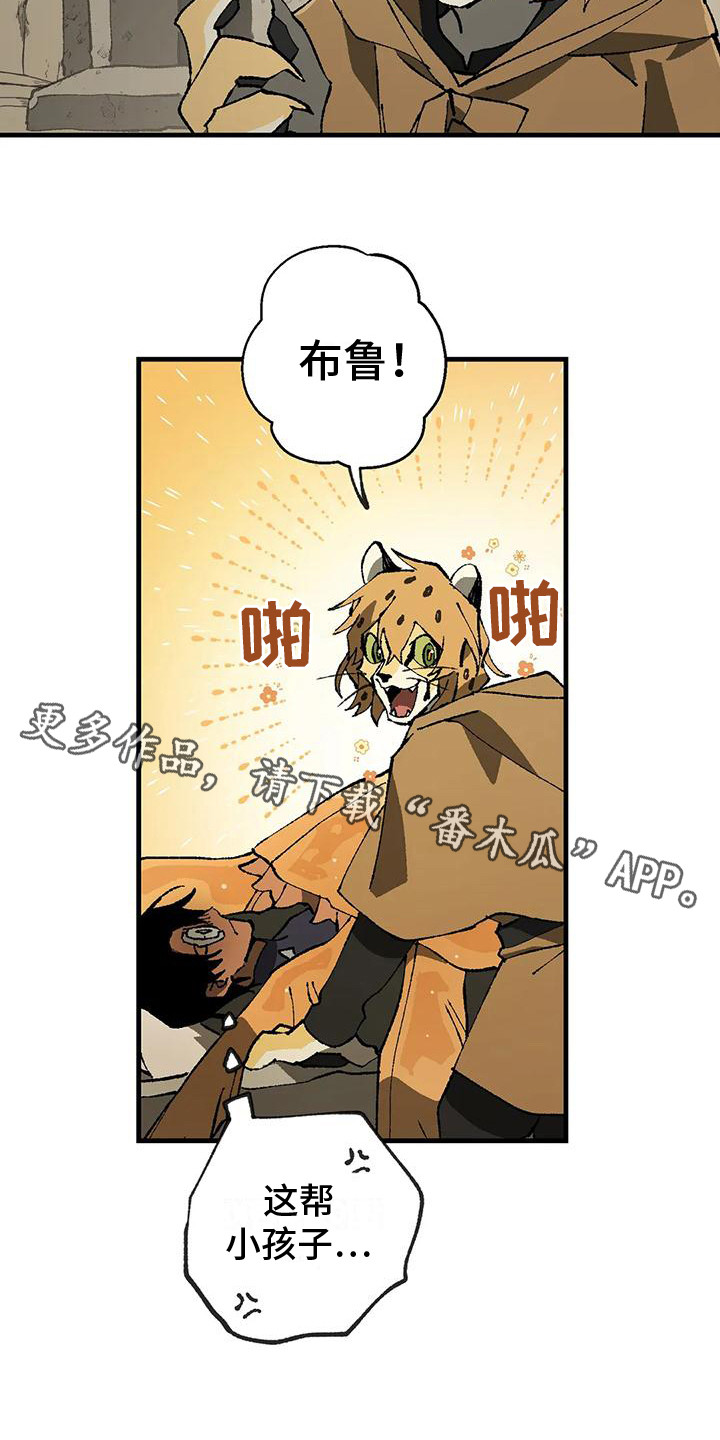 《饥饿的灵魂》漫画最新章节第11章：好奇免费下拉式在线观看章节第【12】张图片