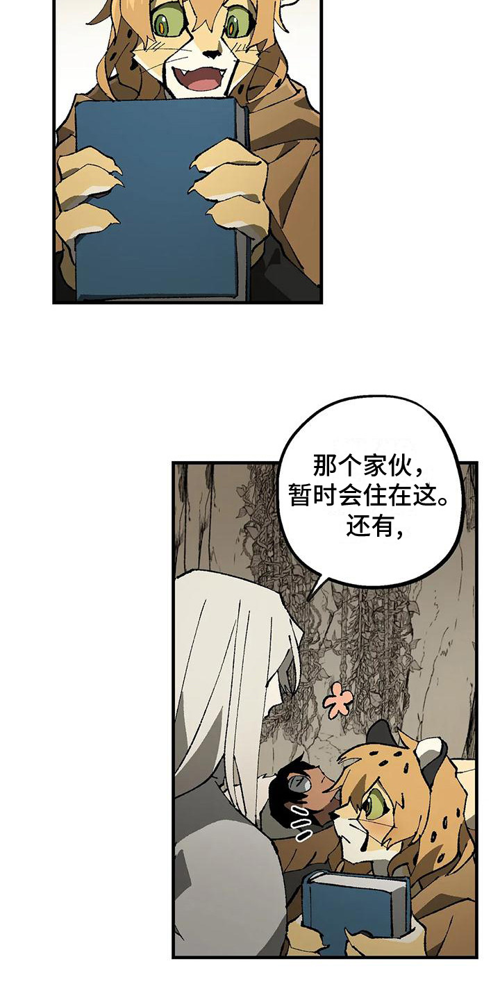 《饥饿的灵魂》漫画最新章节第11章：好奇免费下拉式在线观看章节第【4】张图片