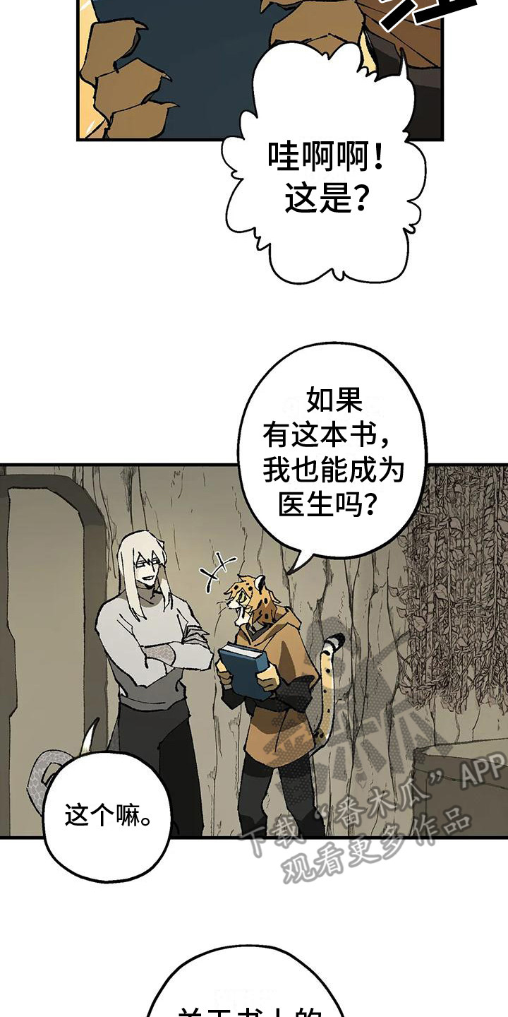 《饥饿的灵魂》漫画最新章节第11章：好奇免费下拉式在线观看章节第【9】张图片