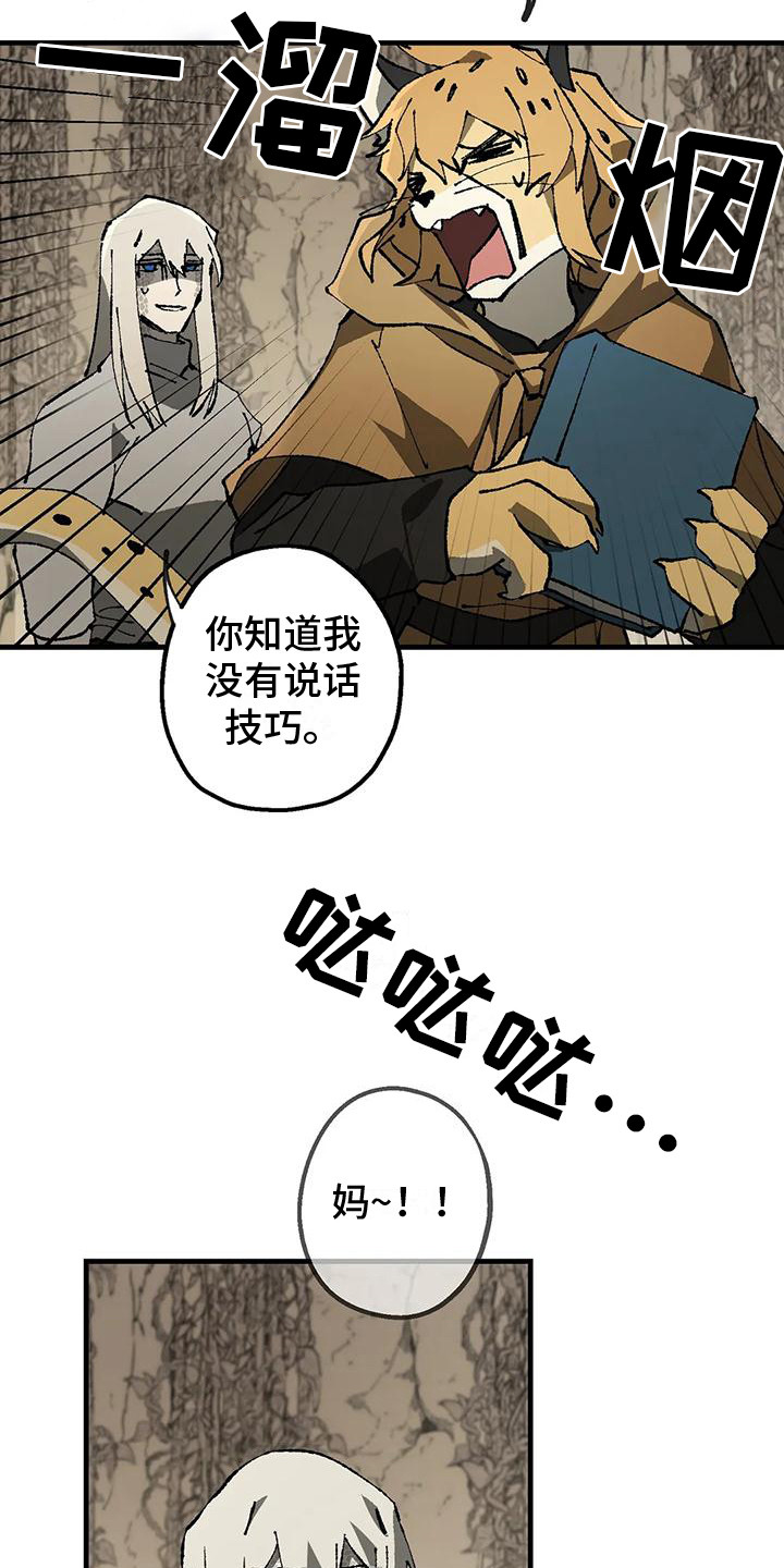 《饥饿的灵魂》漫画最新章节第11章：好奇免费下拉式在线观看章节第【2】张图片