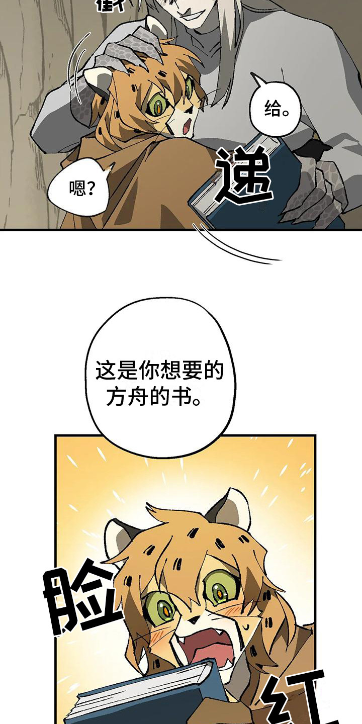 《饥饿的灵魂》漫画最新章节第11章：好奇免费下拉式在线观看章节第【10】张图片