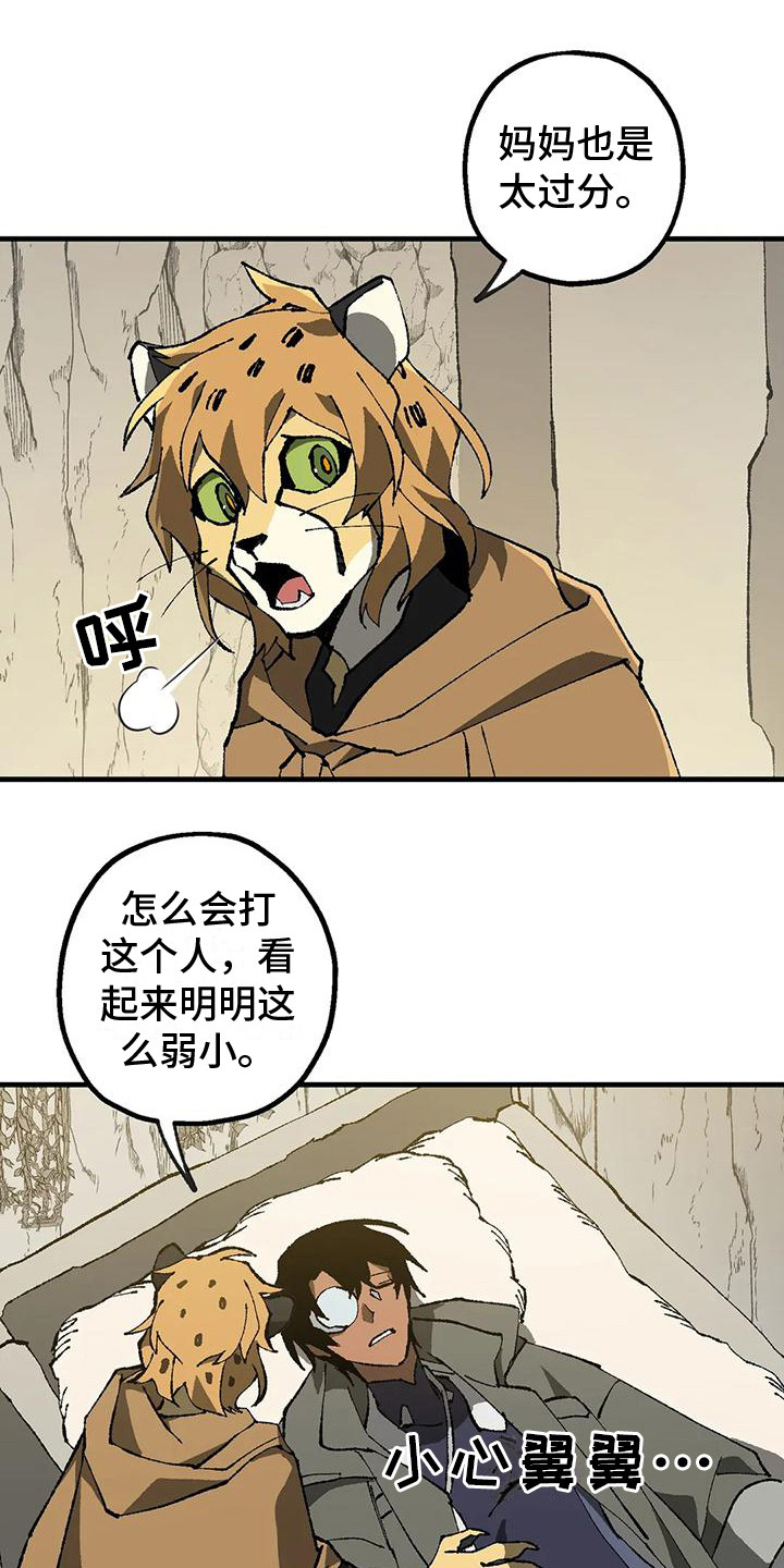 《饥饿的灵魂》漫画最新章节第11章：好奇免费下拉式在线观看章节第【22】张图片