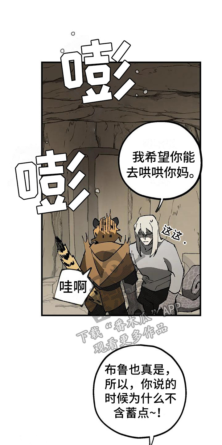 《饥饿的灵魂》漫画最新章节第11章：好奇免费下拉式在线观看章节第【3】张图片