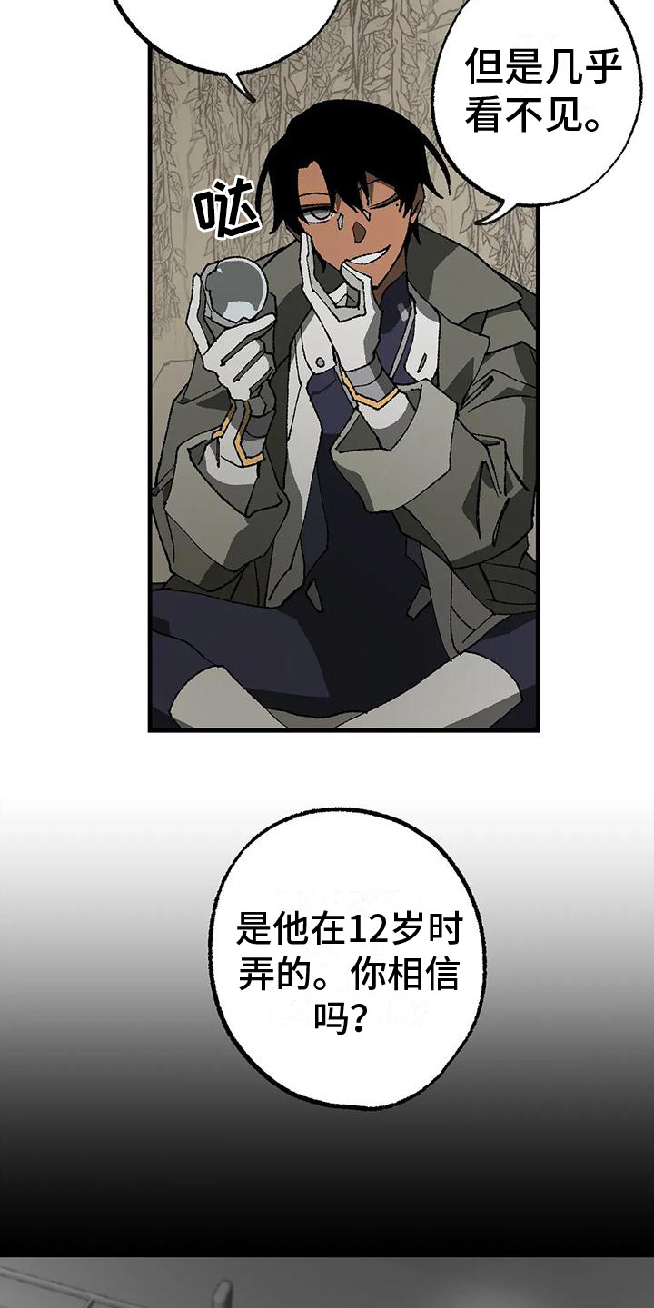 《饥饿的灵魂》漫画最新章节第13章：权力之争免费下拉式在线观看章节第【8】张图片