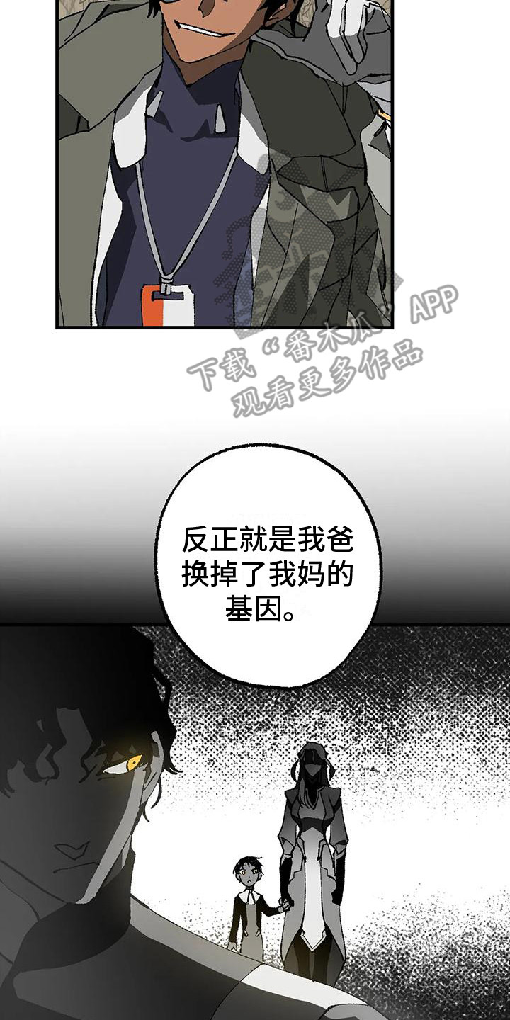 《饥饿的灵魂》漫画最新章节第13章：权力之争免费下拉式在线观看章节第【14】张图片