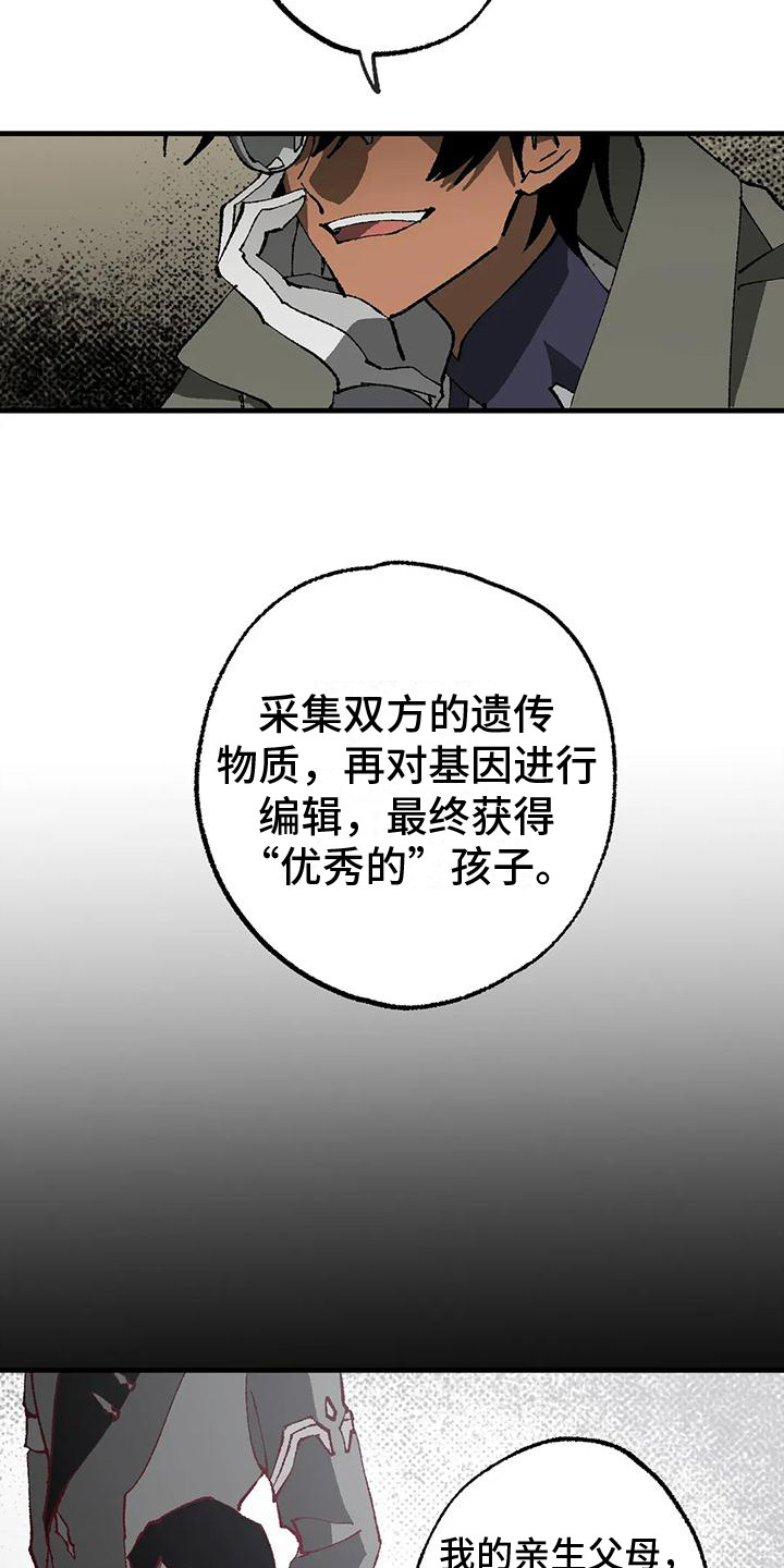 《饥饿的灵魂》漫画最新章节第13章：权力之争免费下拉式在线观看章节第【19】张图片