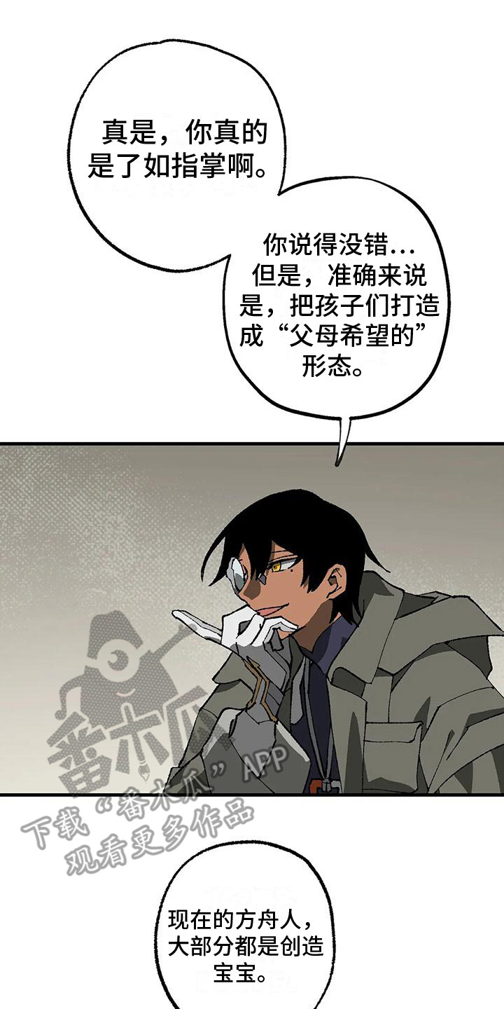 《饥饿的灵魂》漫画最新章节第13章：权力之争免费下拉式在线观看章节第【20】张图片