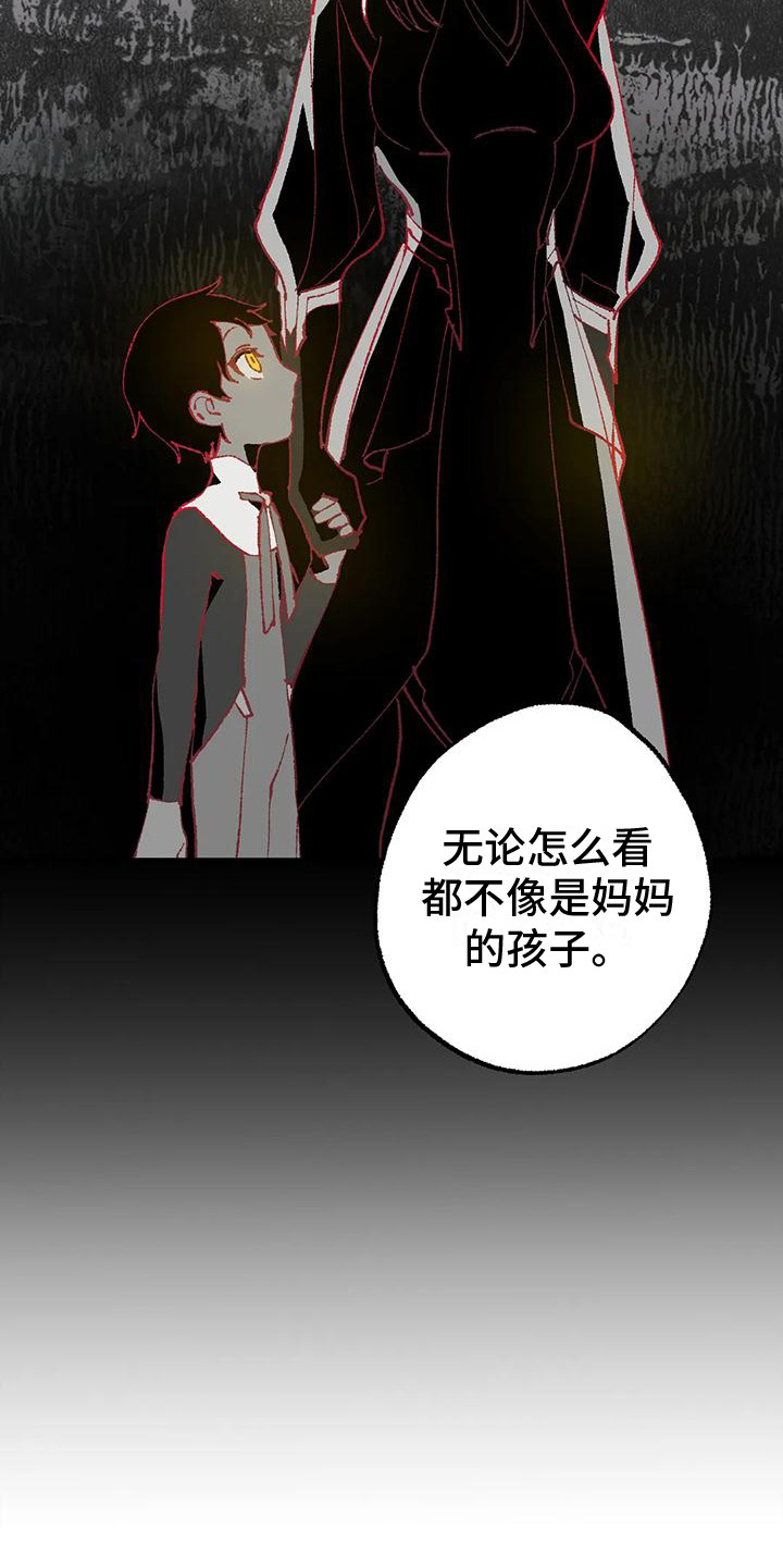 《饥饿的灵魂》漫画最新章节第13章：权力之争免费下拉式在线观看章节第【16】张图片