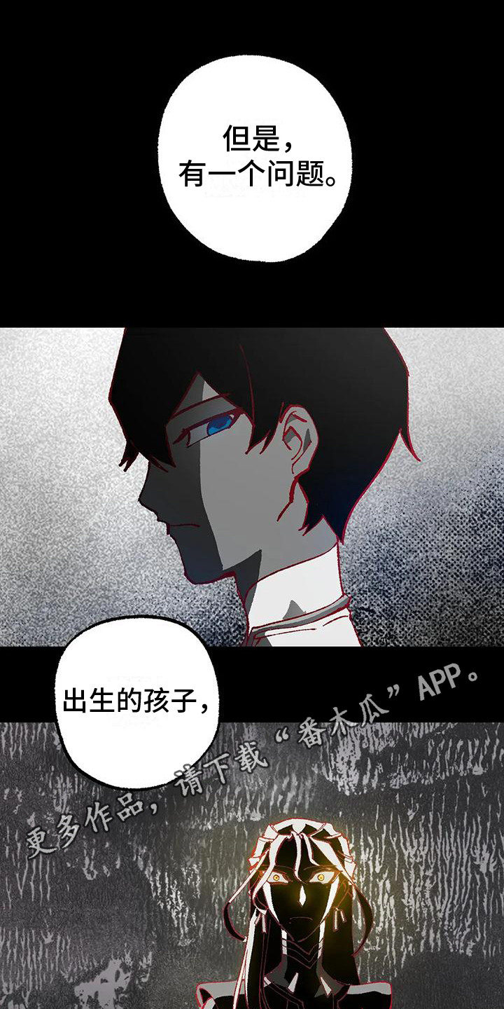 《饥饿的灵魂》漫画最新章节第13章：权力之争免费下拉式在线观看章节第【17】张图片