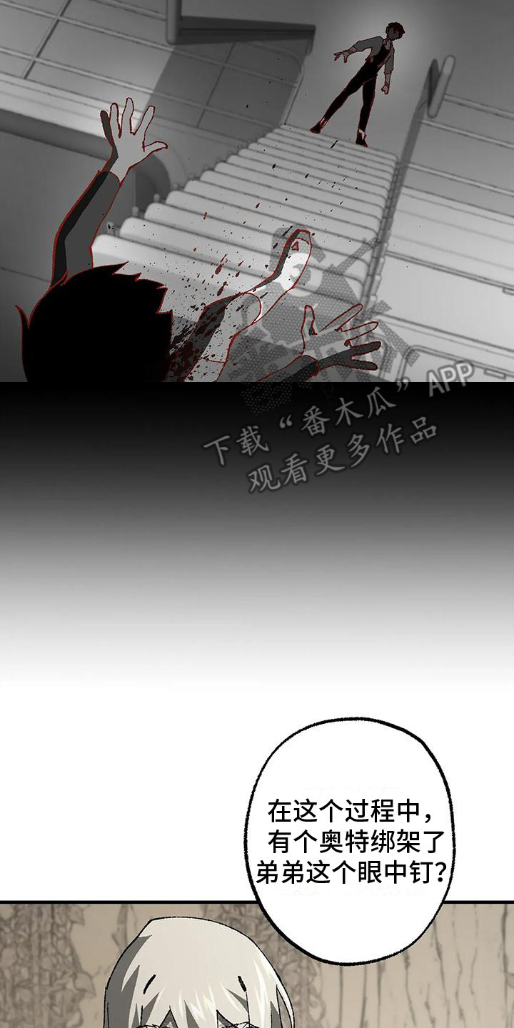 《饥饿的灵魂》漫画最新章节第13章：权力之争免费下拉式在线观看章节第【7】张图片