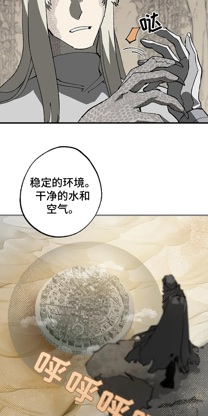 《饥饿的灵魂》漫画最新章节第13章：权力之争免费下拉式在线观看章节第【3】张图片