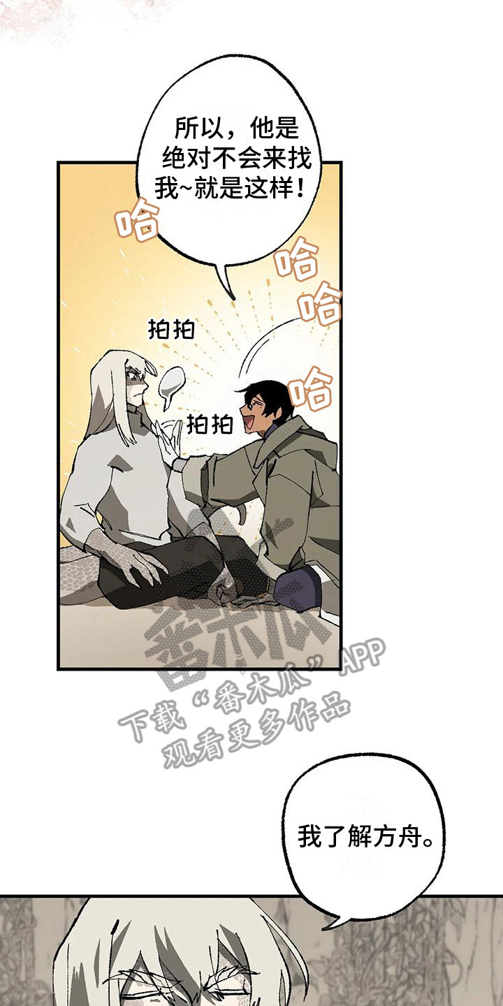 《饥饿的灵魂》漫画最新章节第13章：权力之争免费下拉式在线观看章节第【4】张图片