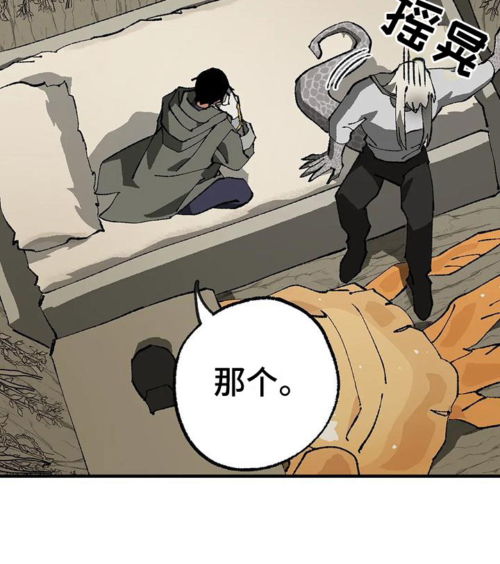 《饥饿的灵魂》漫画最新章节第14章：口说无凭 免费下拉式在线观看章节第【1】张图片