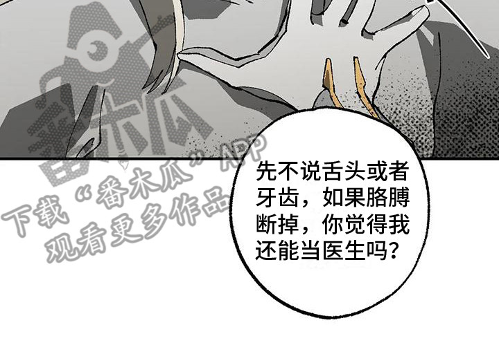 《饥饿的灵魂》漫画最新章节第14章：口说无凭 免费下拉式在线观看章节第【14】张图片