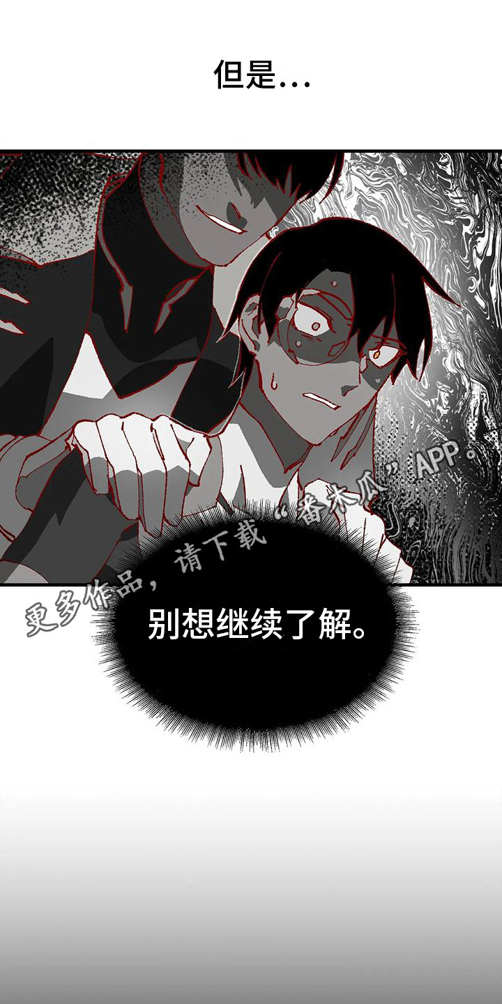 《饥饿的灵魂》漫画最新章节第15章：皱眉头 免费下拉式在线观看章节第【12】张图片