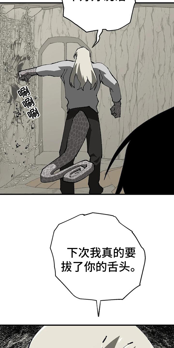 《饥饿的灵魂》漫画最新章节第15章：皱眉头 免费下拉式在线观看章节第【20】张图片